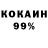 КОКАИН 98% Ruslan Dzenhliuk