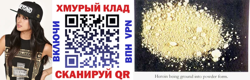 ГЕРОИН герыч  Купить где  Сосновоборск 