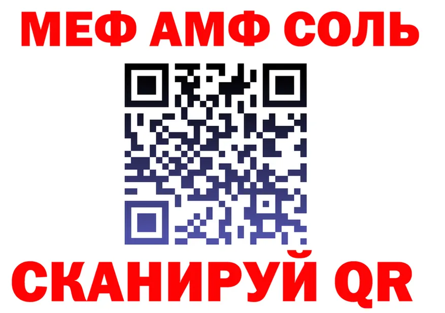 МЯУ-МЯУ 4 MMC маркетплейс сайты даркнета MEGA Сосновоборск